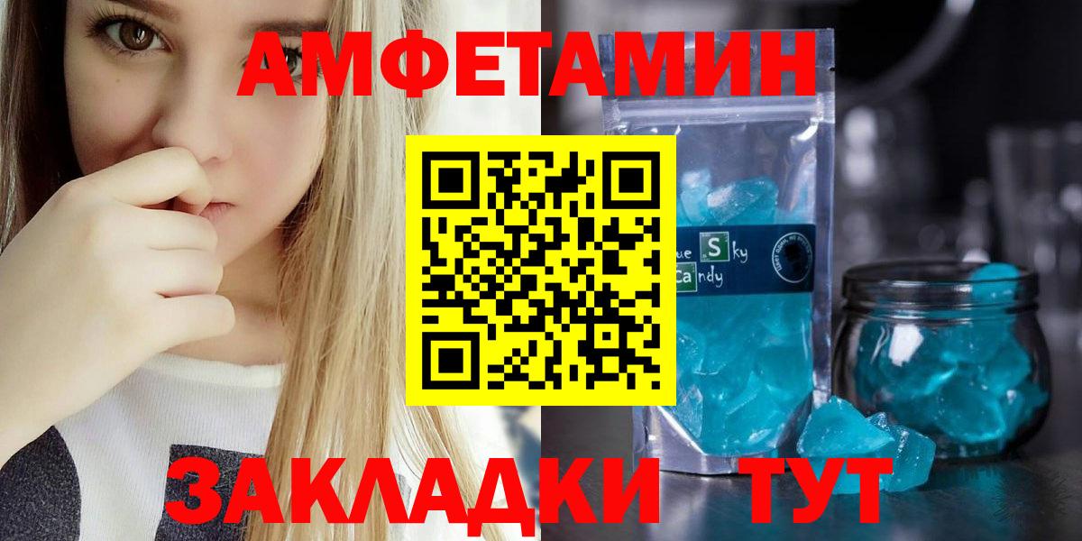 АМФ  АМФ  Вход с VPN  АМФЕТАМИН 98%  Озёрск 