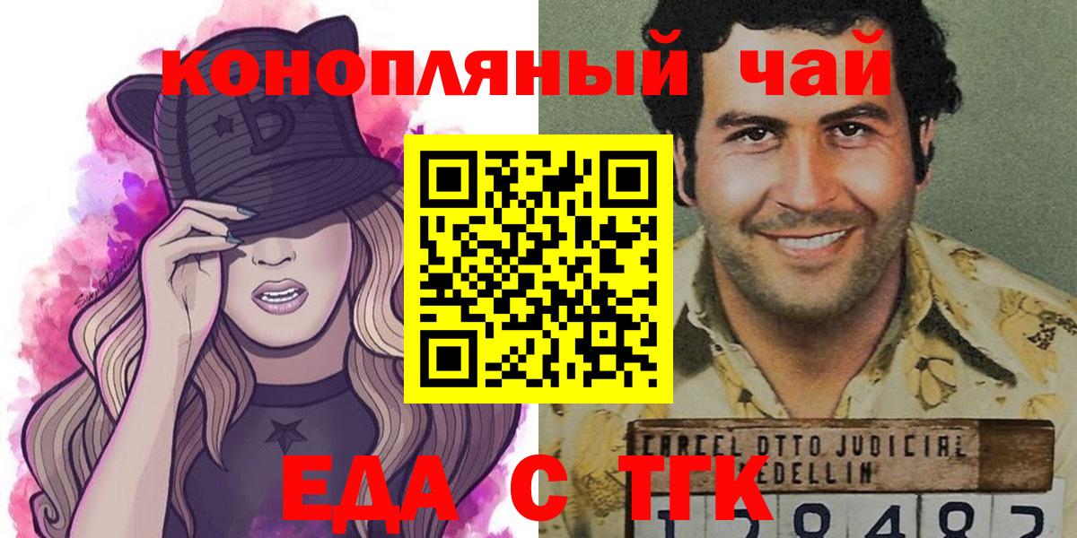 Canna-Cookies марихуана  Вход с VPN  Озёрск 