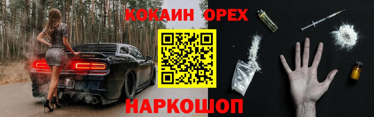 Озёрск  COCAIN Fish Scale  COCAIN  КОКАИН FishScale  Вход с VPN 