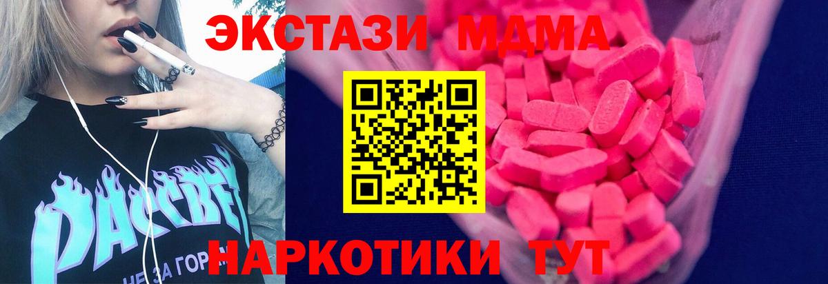 Ecstasy mix  Вход с VPN  Озёрск 