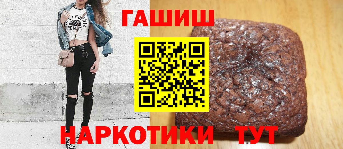 ГАШ  Вход с VPN  МАРИХУАНА  Кодеин  Меф   КОКАИН  Озёрск  Альфа ПВП СК  