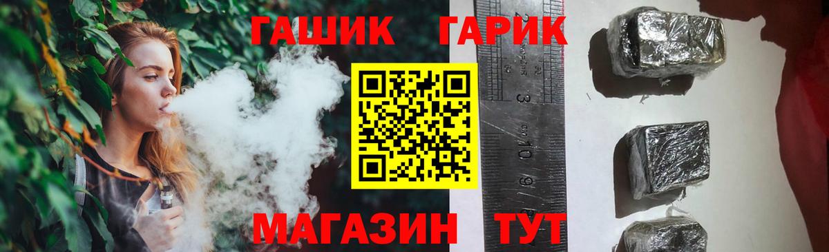ГАШИШ гашик  Вход с VPN  ГАШ  ГАШИШ Изолятор  Озёрск 