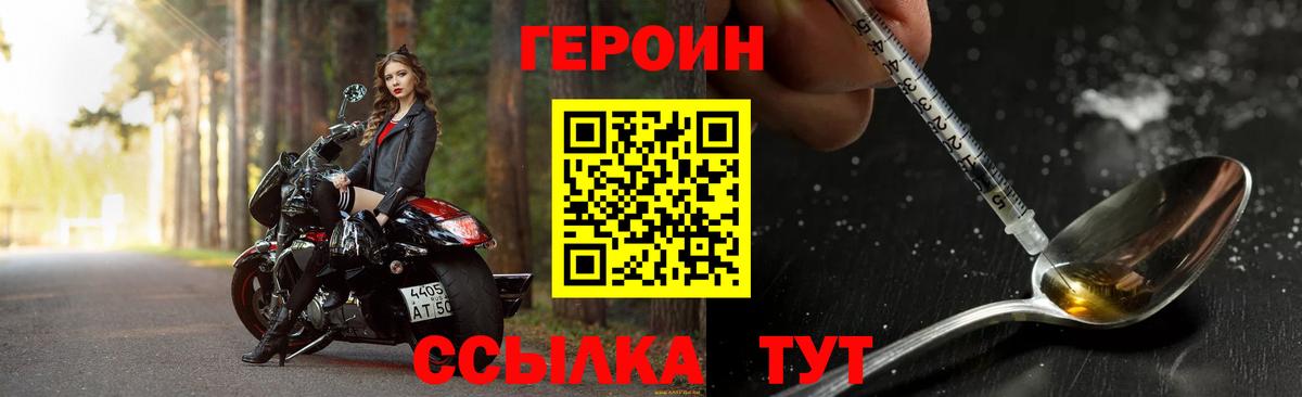 Героин афганец  Вход с VPN  Озёрск 