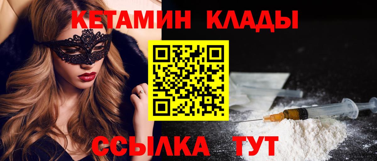 Озёрск  КЕТАМИН VHQ  Вход с VPN  Кетамин ketamine 