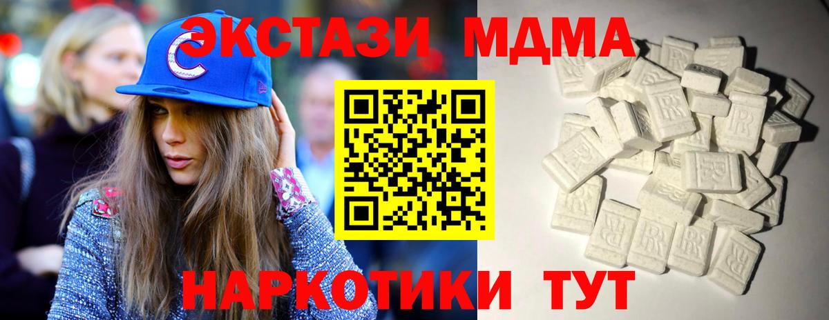 Озёрск  МДМА кристаллы  MDMA  Вход с VPN  МДМА crystal 