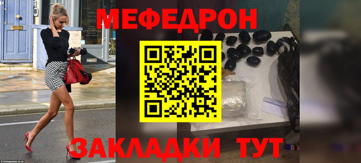 МЯУ-МЯУ VHQ  Мефедрон  Озёрск  Меф 4 MMC  Вход с VPN 