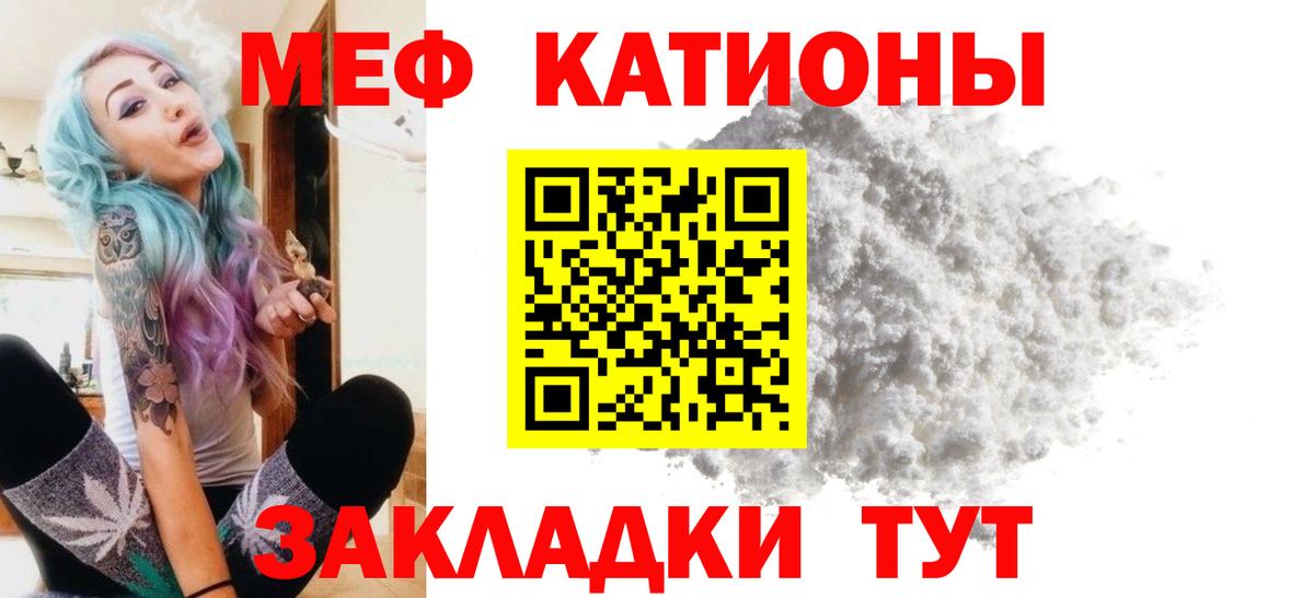 Мефедрон  Озёрск