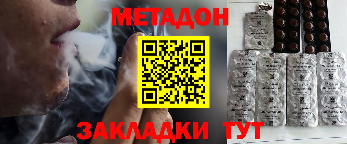 Озёрск  Метадон VHQ  МЕТАДОН мёд  Вход с VPN 