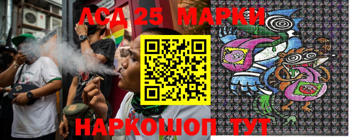 Марки 25I-NBOMe  Наркотические марки 1,8мг  Вход с VPN  Озёрск 