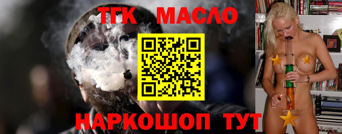 ТГК вейп Озёрск