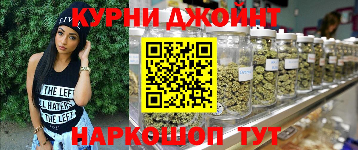 Каннабис марихуана  Вход с VPN  Озёрск  Канабис планчик 