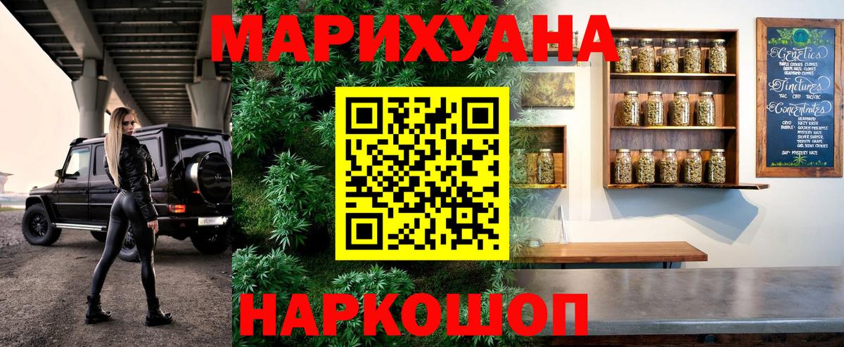 МАРИХУАНА индика Озёрск